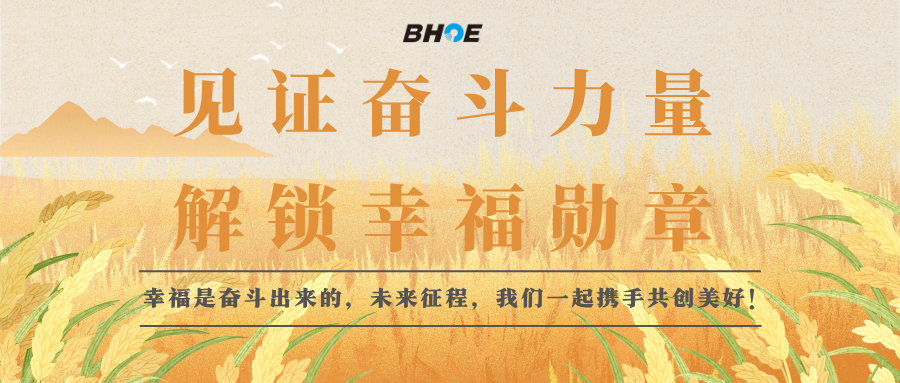 J以奋斗之名，为乐动(中国)人送上专属暖心回馈