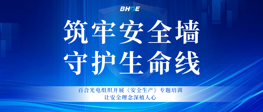 J球友会（中国）专题培训 | 以培训筑牢安全墙，用责任守护生产线