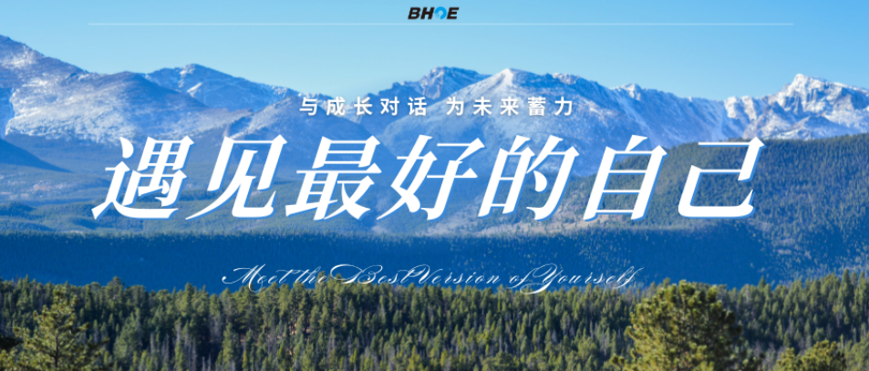 J球友会（中国）光电光刻事业部组织召开大学生座谈会